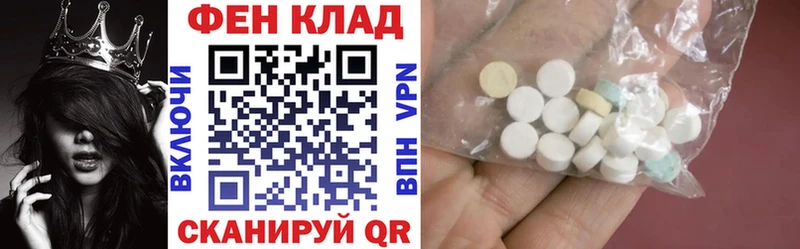 Амфетамин Розовый Ялуторовск
