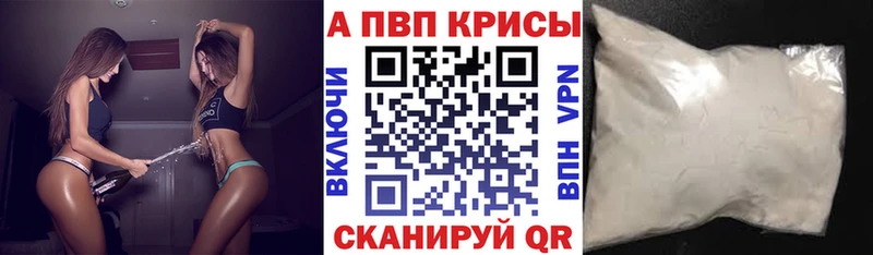 A PVP кристаллы  Ялуторовск 