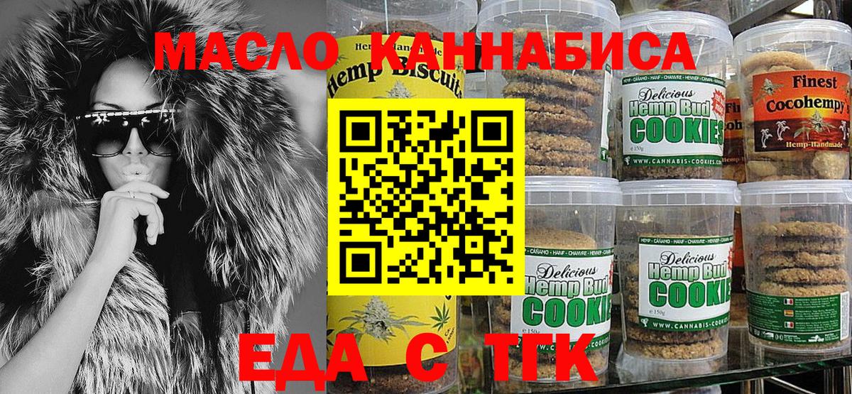 Ялуторовск  Canna-Cookies марихуана  Вход с VPN 