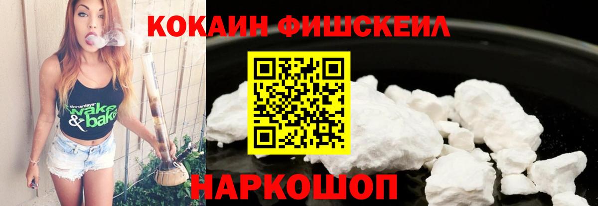 COCAIN 97% Ялуторовск
