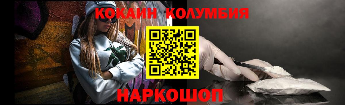 COCAIN VHQ  Вход с VPN  Ялуторовск  Кокаин FishScale 