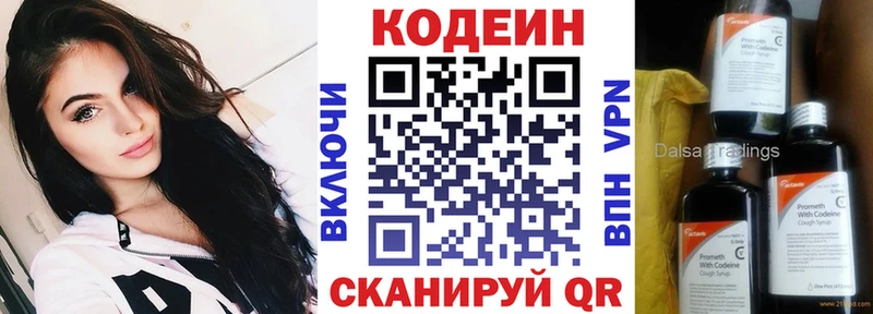 Codein Purple Drank  ссылка на мегу ONION  Ялуторовск 