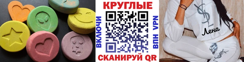 Ecstasy XTC  закладка  Ялуторовск 