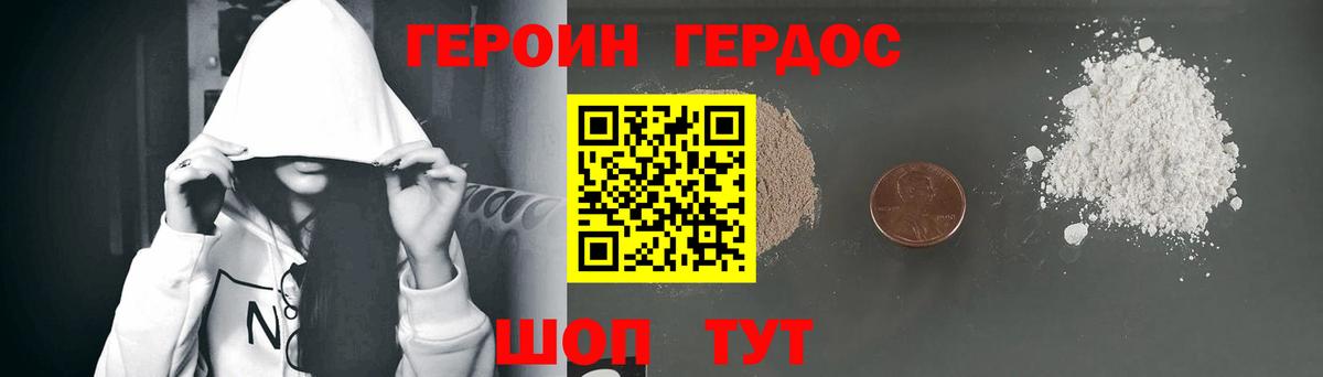 Героин Heroin  Вход с VPN  Героин  Ялуторовск 