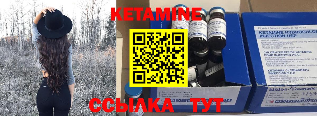 Ялуторовск  КЕТАМИН VHQ  КЕТАМИН ketamine  Вход с VPN 