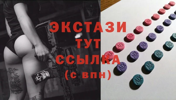 экстази Абдулино