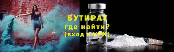 бутират Абинск
