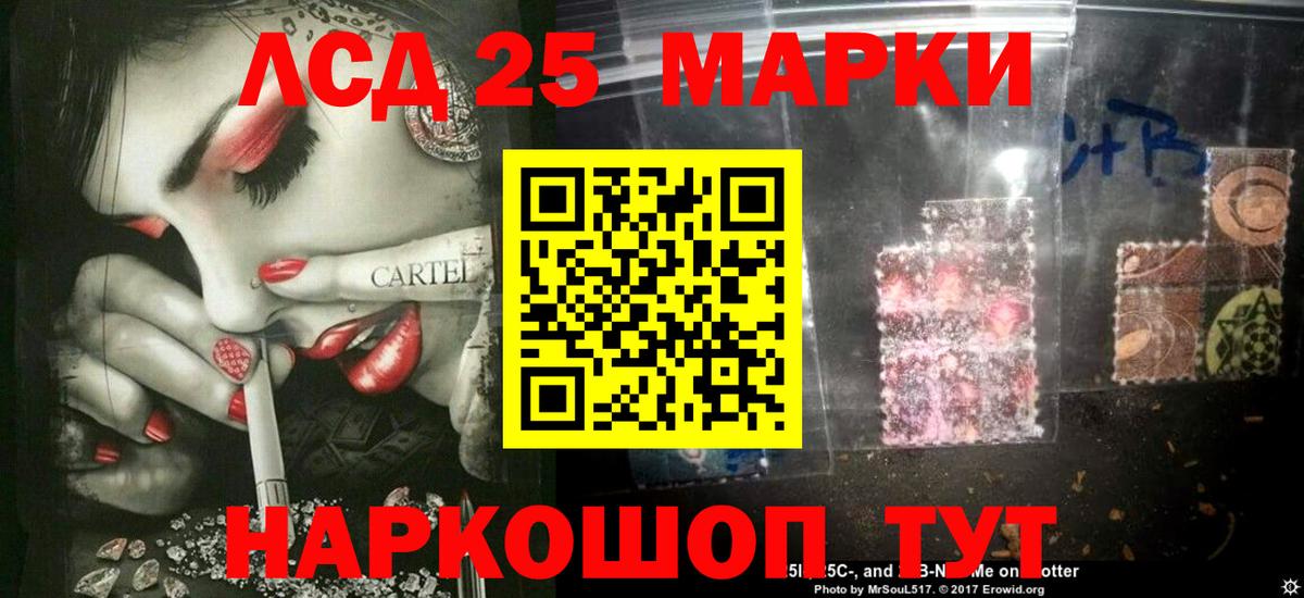 Лсд 25 экстази ecstasy Ялуторовск