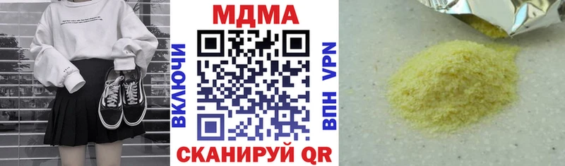 продажа наркотиков  Ялуторовск  МДМА кристаллы 