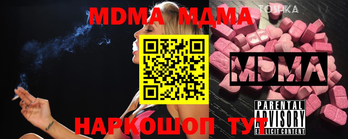 Купить закладку  Мефедрон кристаллы  COCAIN  МАРИХУАНА  Ялуторовск  Вход с VPN  ГАШ  Каннабис  A-PVP СК  