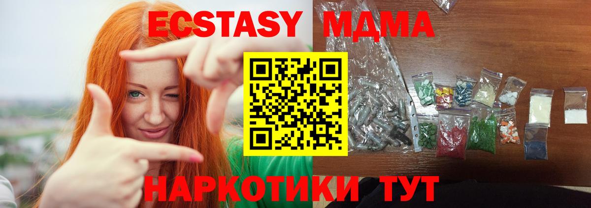 Ялуторовск  МДМА  Вход с VPN  MDMA молли 