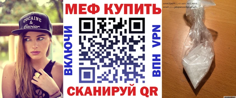 Меф кристаллы  наркота  Ялуторовск 