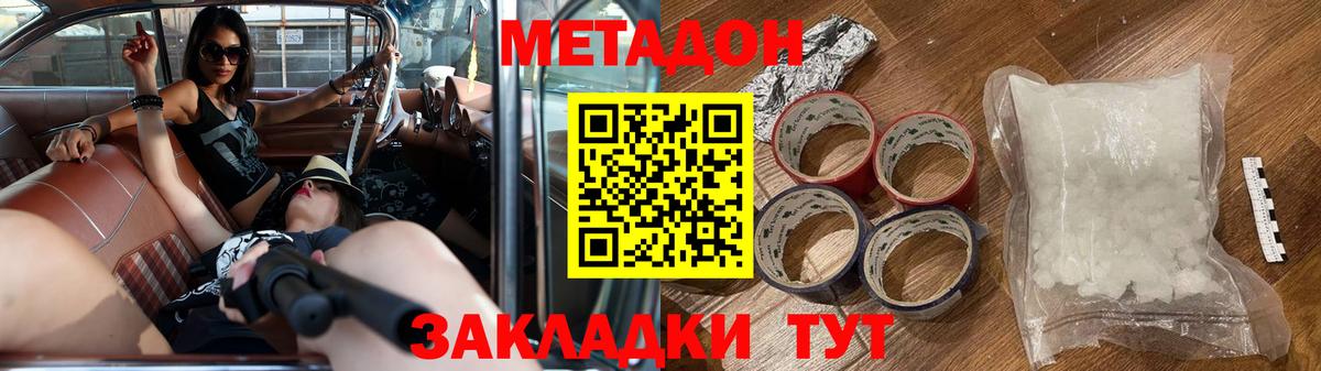 МЕТАДОН белоснежный Ялуторовск