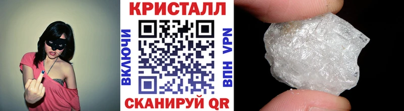 МЕТАМФЕТАМИН кристалл Ялуторовск