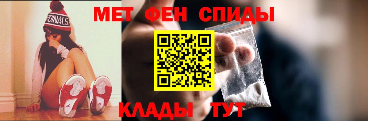 Метамфетамин винт  Метамфетамин винт  Вход с VPN  Ялуторовск 
