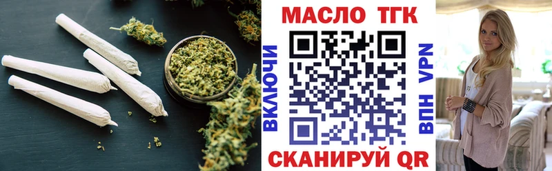 ТГК гашишное масло  Ялуторовск 