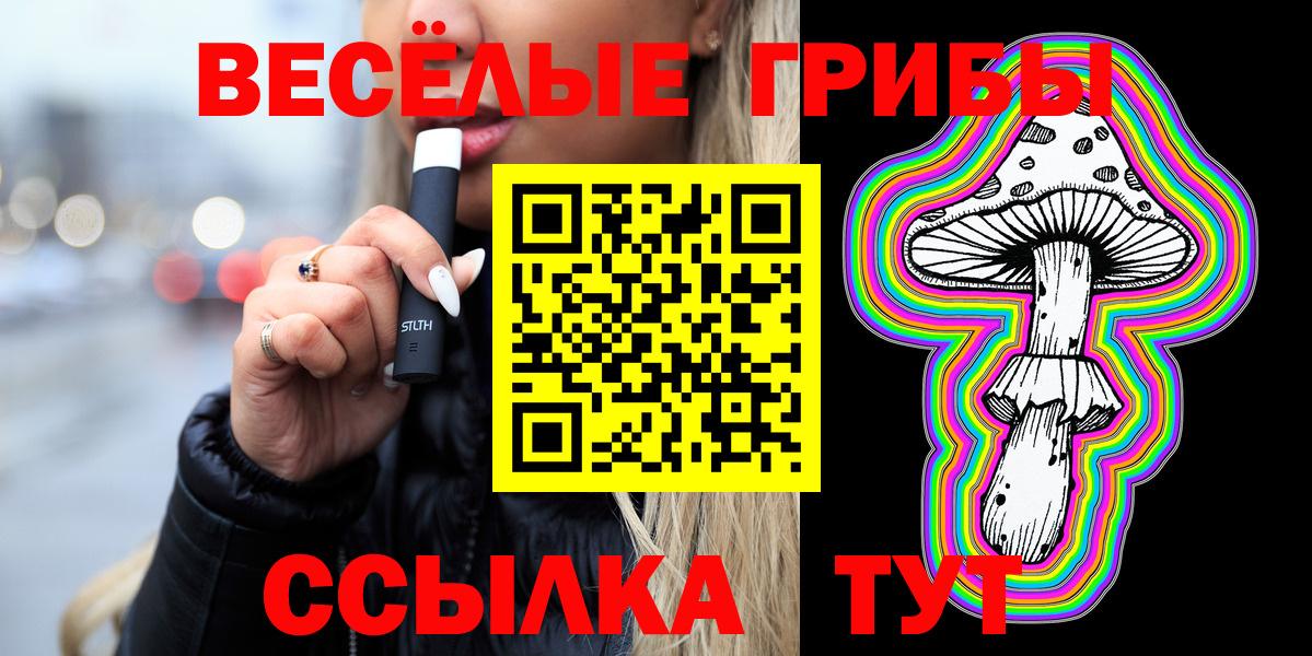 Галлюциногенные грибы прущие грибы  Вход с VPN  Ялуторовск 